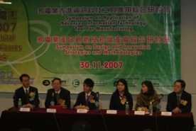 HKAEMA Seminar 2007