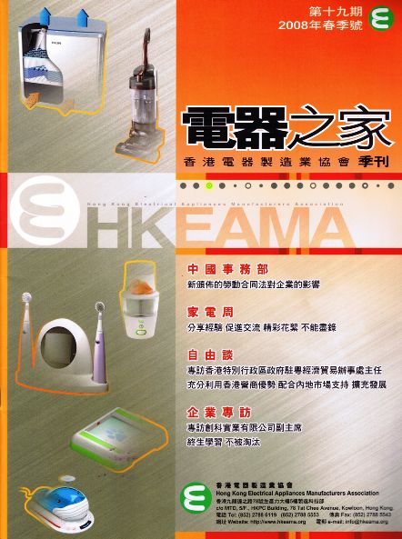 HKEAMA